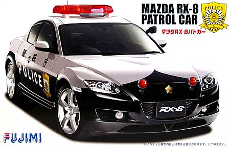 マツダ RX-8 パトカー プラモデル (フジミ 1/24 高速機動隊シリーズ No.189406) 商品画像