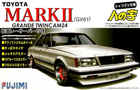 トヨタ マーク 2 グランデ ツインカム24 (GX61） プラモデル (フジミ 1/24 インチアップシリーズ No.092) 商品画像