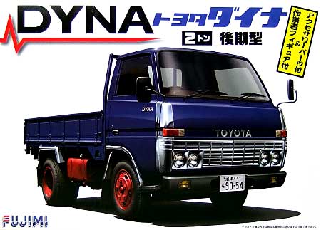 トヨタ ダイナ 2トン 後期型 平ボディ プラモデル (フジミ 1/32 トラック シリーズ No.004) 商品画像