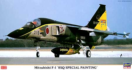 三菱 F-1 8SQ スペシャル プラモデル (ハセガワ 1/48 飛行機 限定生産 No.09796) 商品画像