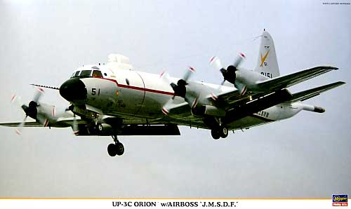 UP-3C オライオン w/AIRBOSS 海上自衛隊 プラモデル (ハセガワ 1/72 飛行機 限定生産 No.00901) 商品画像