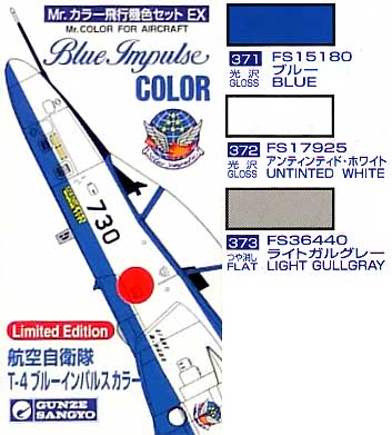 航空自衛隊 Ｔ-4 ブルーインパルスカラー 塗料 (GSIクレオス Mr.カラー 飛行機色セット No.CS600S) 商品画像