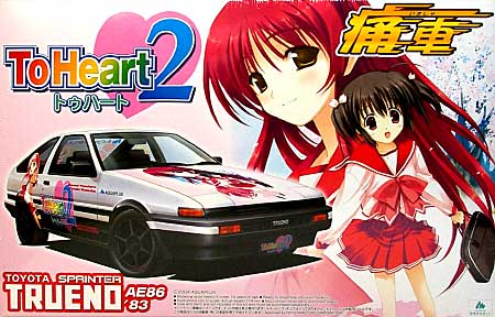 To Heart 2 AE86 (スプリンタートレノ 前期型） プラモデル (アオシマ 痛車シリーズ No.002) 商品画像