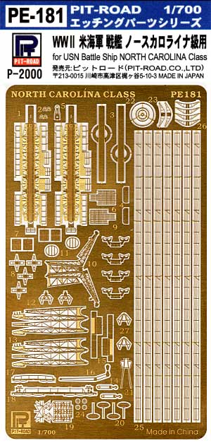 WW2 アメリカ海軍 戦艦 ノースカロライナ級用 エッチングパーツ エッチング (ピットロード 1/700 エッチングパーツシリーズ No.PE-181) 商品画像