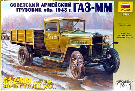 GAZ-MM Mod.1943 ソビエト トラック プラモデル (ズベズダ 1/35 ミリタリー No.3574) 商品画像