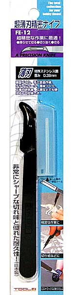 超薄刃精密ナイフ (FE-12 / 0.38mm厚） ナイフ (アイガー ツールツール （TOOL×2） No.FE-012) 商品画像