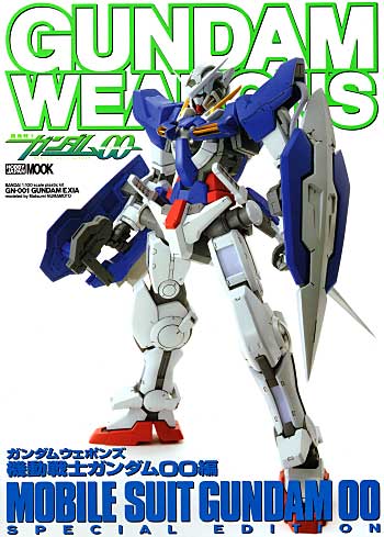 機動戦士ガンダム 00編 本 (ホビージャパン GUNDAM WEAPONS （ガンダムウェポンズ） No.68143-41) 商品画像