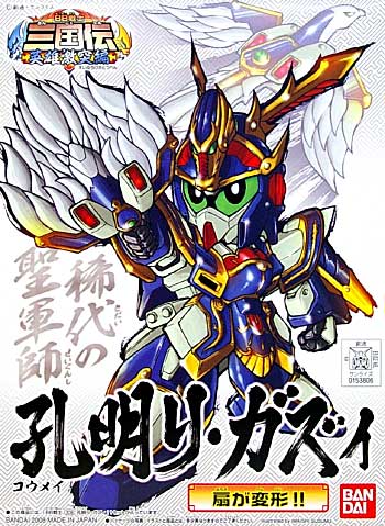 孔明 リ・ガズィ (こうめい りがずぃ） プラモデル (バンダイ SDガンダム BB戦士 No.308) 商品画像