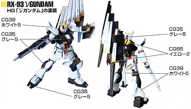 HG νガンダム用 塗料 (GSIクレオス ガンダムカラー No.CS950) 商品画像_1