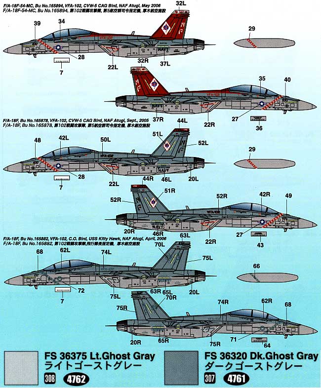 アメリカ海軍 F/A-18F スーパーホーネット VFA-102 ダイヤモンドバックス デカール (NBM21 1/144 航空機モデル用デカール No.USD144-001) 商品画像_1