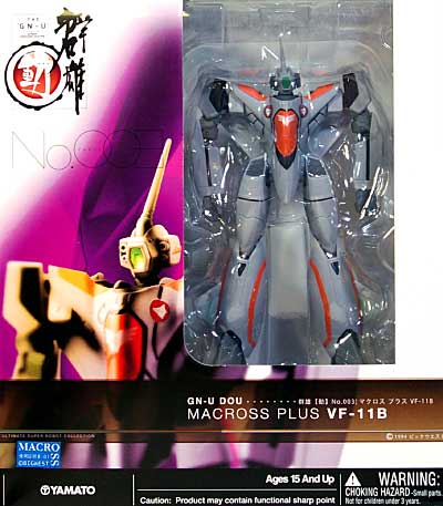 マクロスプラス VF-11B バトロイド フィギュア (やまと 群雄（動） No.003) 商品画像