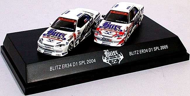 ブリッツ ER34 D1 スペシャル 2004-2005 (2台セット） ミニカー (ホットワークスレーシングファクトリー 1/64 D1グランプリ シリーズ No.HW64001E) 商品画像_1