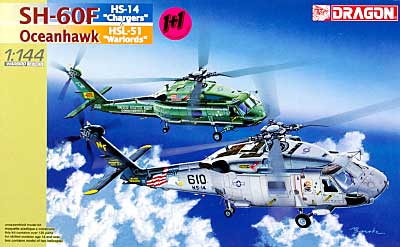 SH-60F オーシャンホーク & SH-60I VIP (2機セット） プラモデル (ドラゴン 1/144 ウォーバーズ （プラキット） No.4601) 商品画像