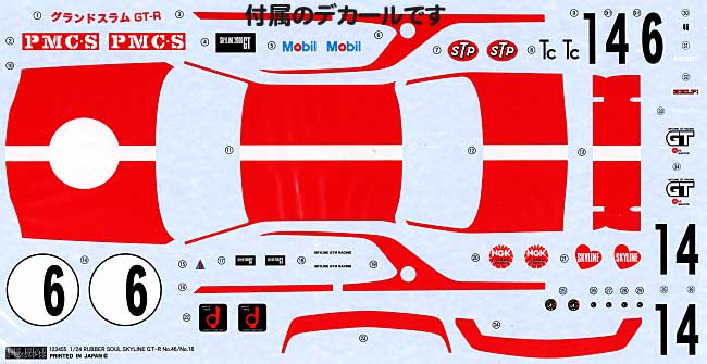 ニッサン スカイライン (KPGC10） ラバーソウル GT-R　ゼッケンNo.46 プラモデル (フジミ 1/24 ヒストリックレーシングカー シリーズ No.016) 商品画像_1
