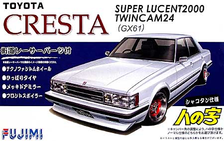 トヨタ クレスタ スーパールーセント (GX61） プラモデル (フジミ 1/24 インチアップシリーズ （スポット） No.047) 商品画像