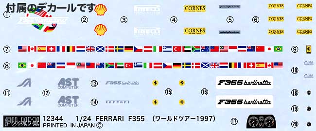 フェラーリ F355 ベルリネッタ 1997 ワールドツアー仕様 プラモデル (フジミ 1/24 リアルスポーツカー シリーズ （SPOT） No.123448) 商品画像_1