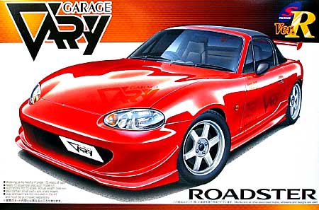 ガレージベリー NB8C ロードスター プラモデル (アオシマ 1/24 Sパッケージ・バージョンR No.055) 商品画像