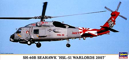 SH-60B シーホーク HSL-51 ウォーローズ 2007 プラモデル (ハセガワ 1/72 飛行機 限定生産 No.00902) 商品画像