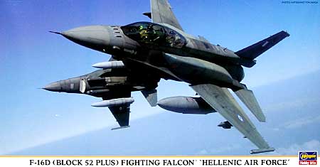 F-16D ブロック52 プラス ファイティングファルコン ギリシャ空軍 プラモデル (ハセガワ 1/48 飛行機 限定生産 No.09803) 商品画像