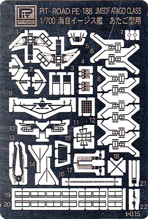 海上自衛隊イージス護衛艦 DDG-177 あたご (エッチングパーツ付） プラモデル (ピットロード 1/700 スカイウェーブ J シリーズ No.J-033E) 商品画像_1