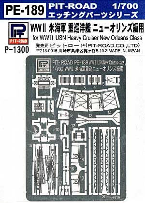 WW2 米海軍 重巡洋艦 ニューオリンズ級用 エッチングパーツ エッチング (ピットロード 1/700 エッチングパーツシリーズ No.PE-189) 商品画像