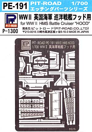 WW2 英国海軍 巡洋戦艦 フッド用 エッチングパーツ エッチング (ピットロード 1/700　エッチングパーツシリーズ No.PE-191) 商品画像