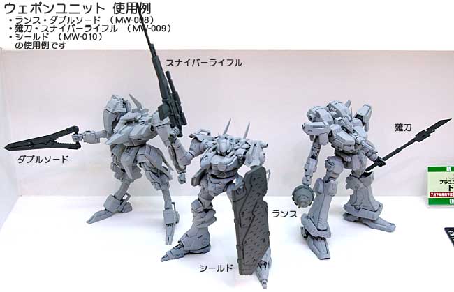 シールド プラモデル (コトブキヤ M.S.G ウェポンユニット No.MW-010) 商品画像_1