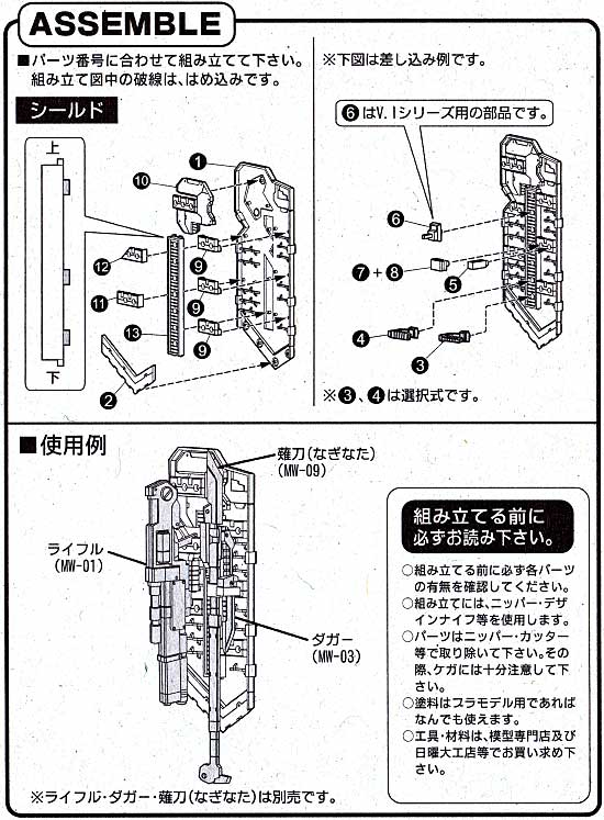 シールド プラモデル (コトブキヤ M.S.G ウェポンユニット No.MW-010) 商品画像_3