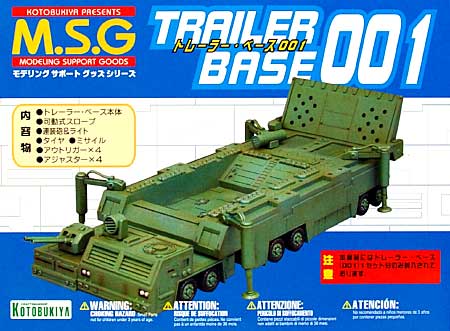 トレーラー・ベース 001 プラモデル (コトブキヤ モデリングサポートグッズ No.MB020) 商品画像