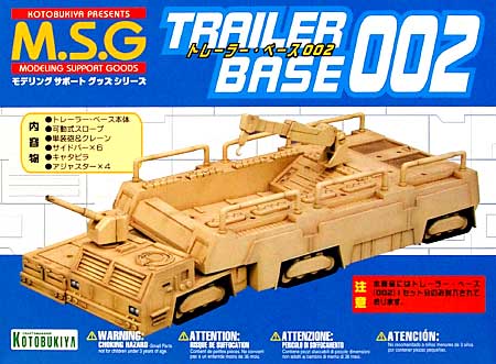 トレーラー・ベース 002 プラモデル (コトブキヤ モデリングサポートグッズ No.MB021) 商品画像