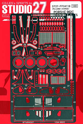 ポルシェ 962C グレードアップパーツ エッチング (スタジオ27 ツーリングカー/GTカー デティールアップパーツ No.FP24118) 商品画像