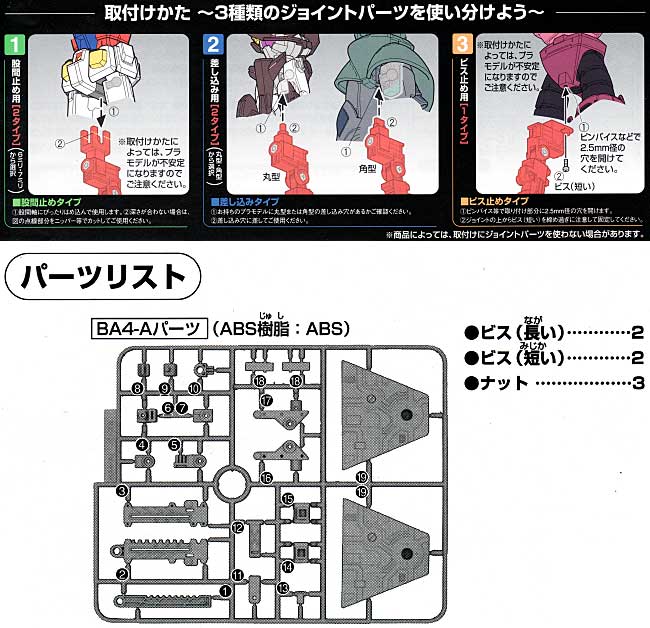 バンダイ プラモデル アクションベース 2 スパークル クリアレッド ディスプレイスタンド (バンダイ バンダイプラモデル アクションベース No.2041661) 商品画像_1