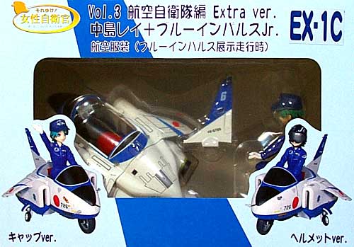 航空自衛隊編 Vol.3 Extra ver. 中島レイ + ブルーインパルスJr. 航空服装 (キャップバージョン） フィギュア (ピットロード それゆけ！女性自衛官 （輝くWAC、WAVE、WAFの肖像） No.EX-001C) 商品画像