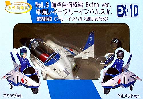 航空自衛隊編 Vol.3 Extra ver. 中島レイ + ブルーインパルスJr. 航空服装 (ヘルメットバージョン） フィギュア (ピットロード それゆけ！女性自衛官 （輝くWAC、WAVE、WAFの肖像） No.EX-001D) 商品画像