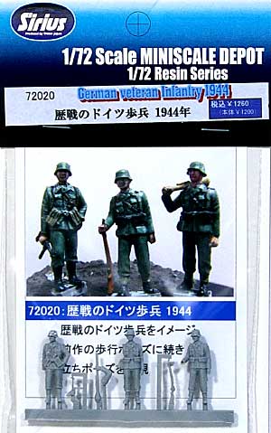 歴戦のドイツ歩兵 1944年 レジン (シリウス MINISCALE DEPOT シリーズ No.72020) 商品画像