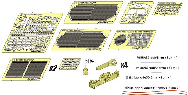 WW2 ドイツ 計画車両 E-10用 エッチング (ボイジャーモデル 1/35 AFV用エッチングパーツ No.PE35170) 商品画像_1