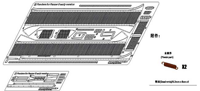 WW2 ドイツ 2号戦車 初期型用 フェンダー エッチング (ボイジャーモデル 1/35 AFV用エッチングパーツ No.PE35215) 商品画像_1