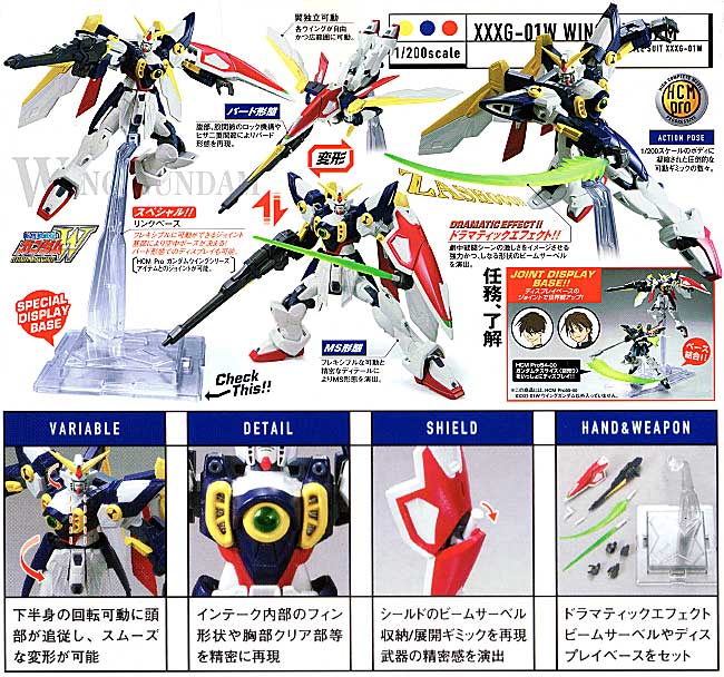 XXXG-01W ウイングガンダム フィギュア (バンダイ ハイコンプリートモデル プロ （HCM Pro） No.055-00) 商品画像_1