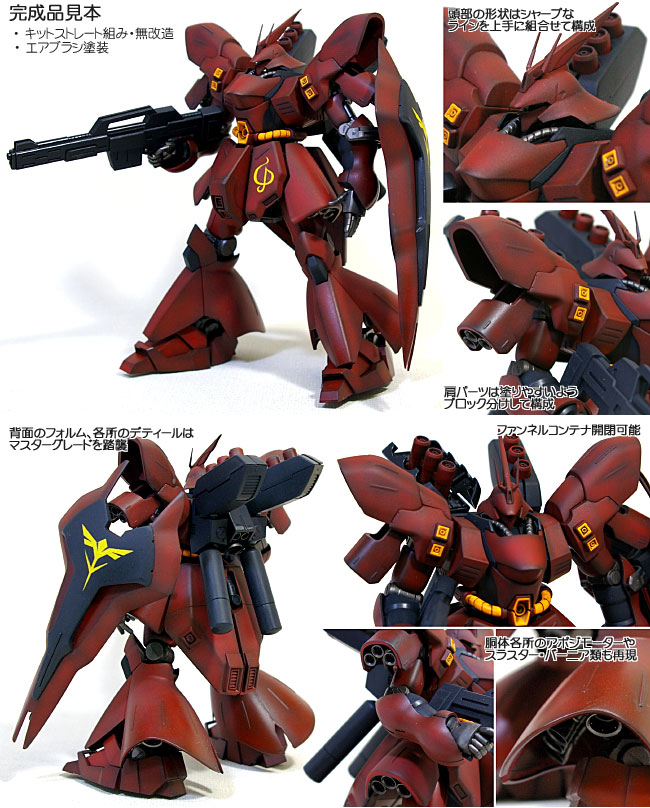 MSN-04 サザビー プラモデル (バンダイ HGUC (ハイグレードユニバーサルセンチュリー) No.088) 商品画像_3