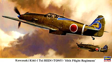 川崎 キ61 三式戦闘機 飛燕 1型 丁 飛行第55戦隊 プラモデル (ハセガワ 1/48 飛行機 限定生産 No.09806) 商品画像