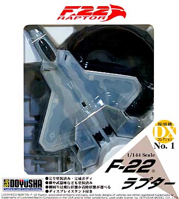F-22 ラプター プラモデル (童友社 1/144 現用機コレクション DX No.001) 商品画像