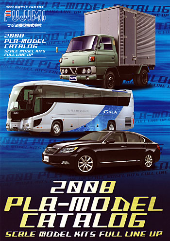 フジミ 2008年 総合プラモデルカタログ 増補版 カタログ (フジミ カタログ No.2008-2) 商品画像