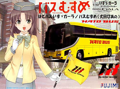 はとバス いすゞ ガーラ  & バスむすめ (大田ぴあの） プラモデル (フジミ 観光バスシリーズ No.SP001) 商品画像