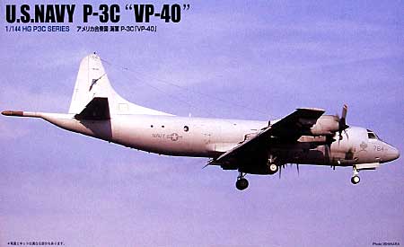 アメリカ合衆国海軍 P-3C VP-40 プラモデル (マイクロエース 1/144 HG P3C シリーズ No.004) 商品画像