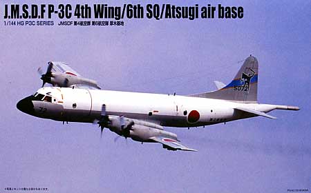 JMSDF P-3C 第4航空群 第6航空隊 厚木基地 プラモデル (マイクロエース 1/144 HG P3C シリーズ No.001) 商品画像