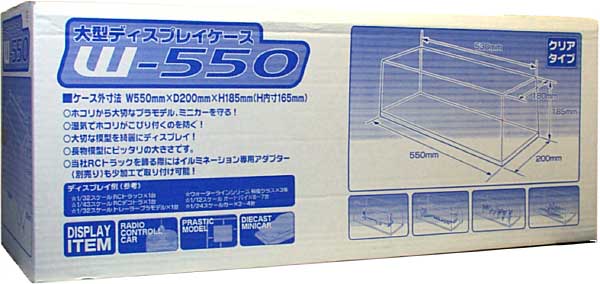 大型ディスプレイケース W-550 (大型デコトラ用） ケース (アオシマ ディスプレイケース No.001) 商品画像