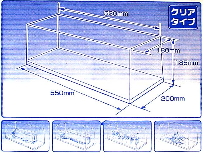 大型ディスプレイケース W-550 (大型デコトラ用） ケース (アオシマ ディスプレイケース No.001) 商品画像_1