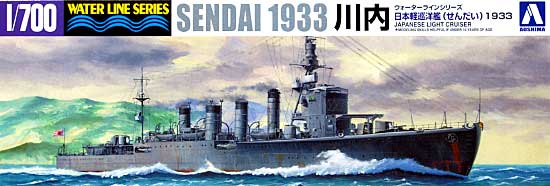 日本軽巡洋艦 川内 1933 プラモデル (アオシマ 1/700 ウォーターラインシリーズ No.040133) 商品画像