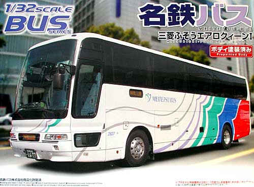 名鉄バス (三菱ふそうエアロクイーン 1）(高速） プラモデル (アオシマ 1/32 バスシリーズ No.023) 商品画像