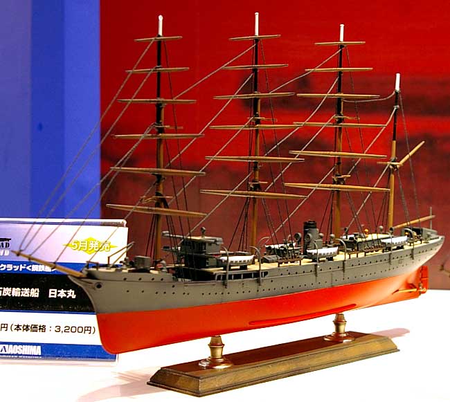 日本石炭輸送船 日本丸 プラモデル (アオシマ 1/350 アイアンクラッド No.043134) 商品画像_3